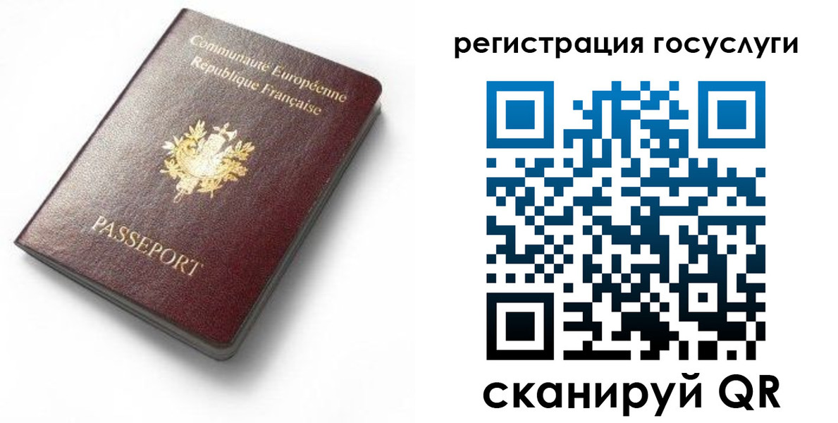 купить прописку в Полярных Зорях