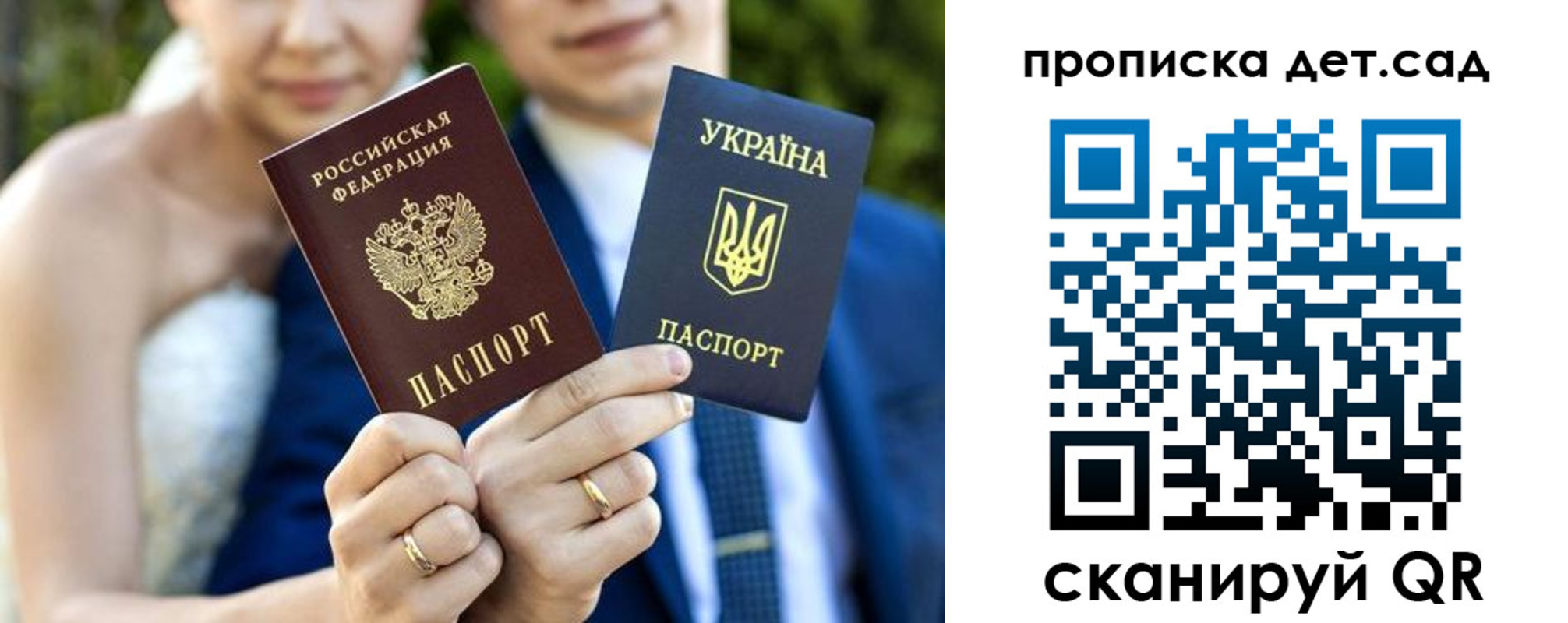временная регистрация для всех в Полярных Зорях