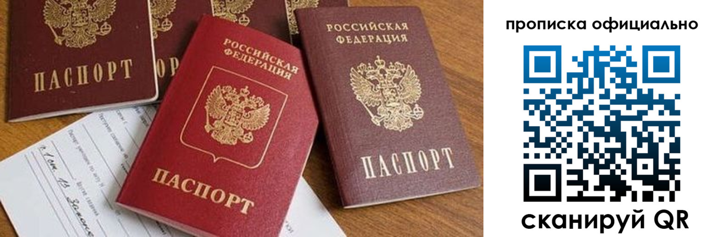 временная регистрация госуслуги в Полярных Зорях