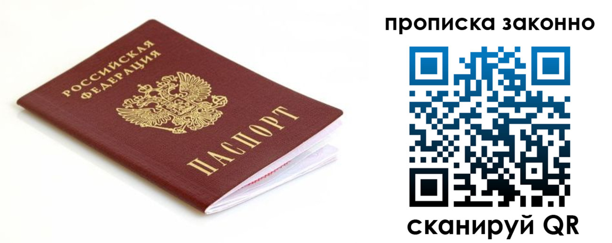 временная регистрация госуслуги в Полярных Зорях